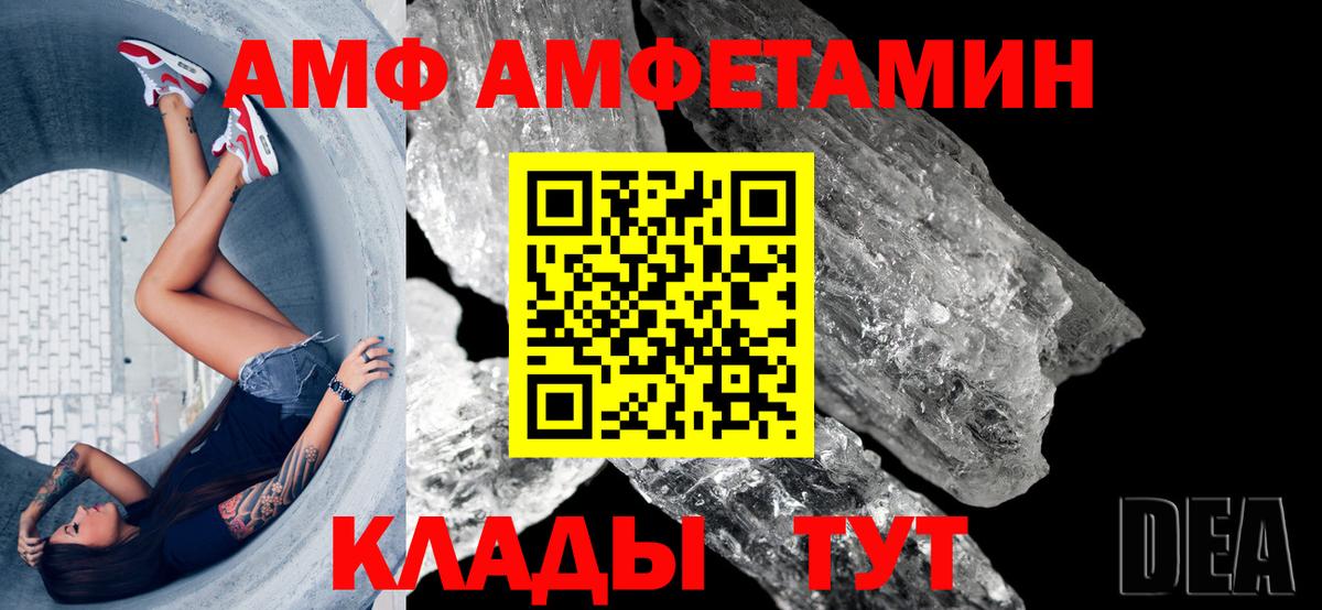 Ревда  Амфетамин  маркетплейс официальный сайт  Amphetamine Premium  Вход с VPN 