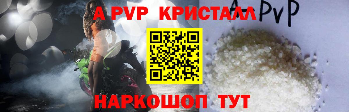 Alpha PVP  Альфа ПВП крисы CK  Alpha-PVP VHQ  Альфа ПВП VHQ  Вход с VPN  Ревда 