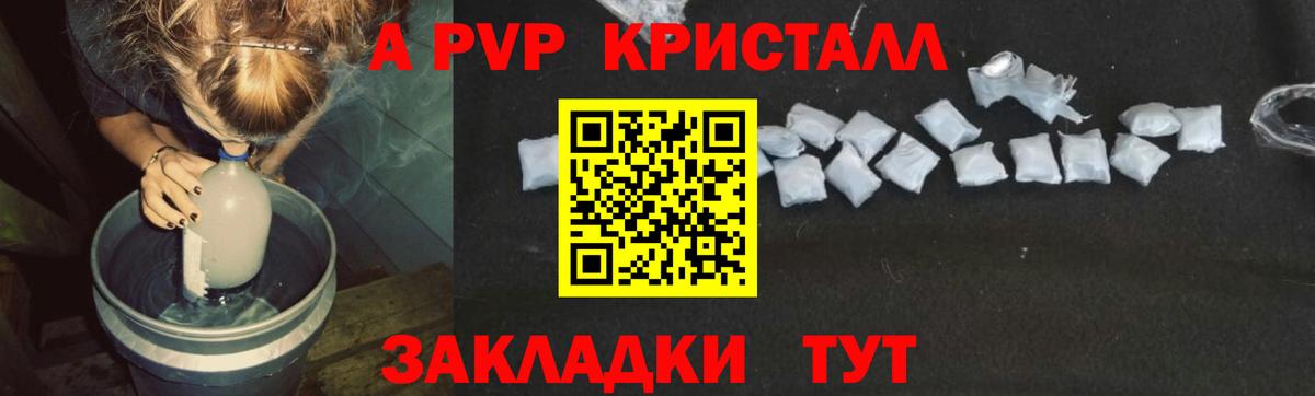 APVP VHQ Ревда