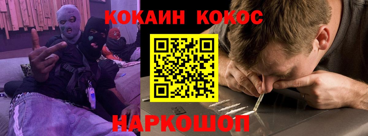 Cocaine Эквадор  закладка  Ревда  Вход с VPN  COCAIN 