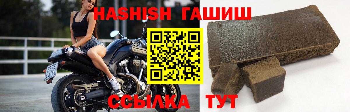 Гашиш  ГАШИШ VHQ  Вход с VPN  Ревда  Гашиш Cannabis 