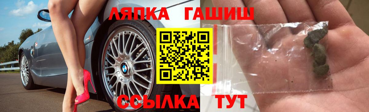 ГАШ ice o lator Ревда