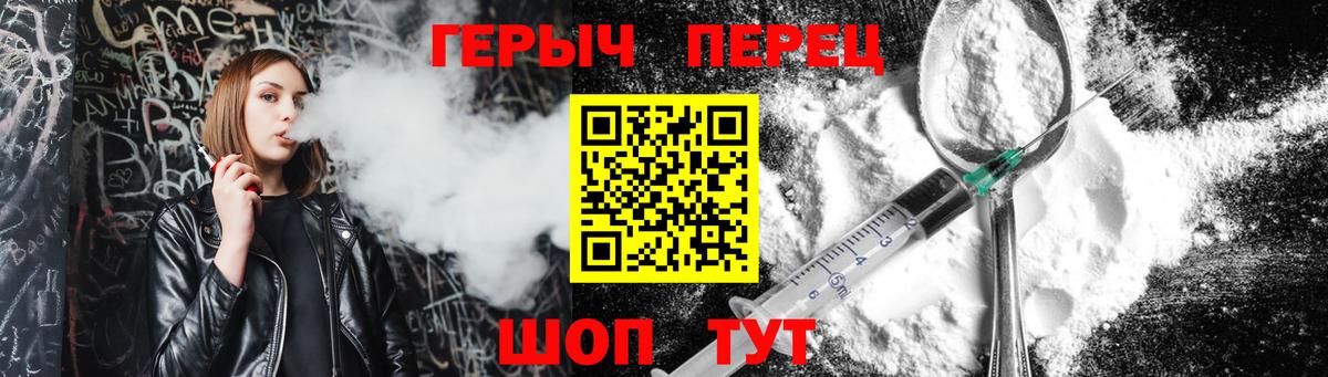 Героин гречка Ревда