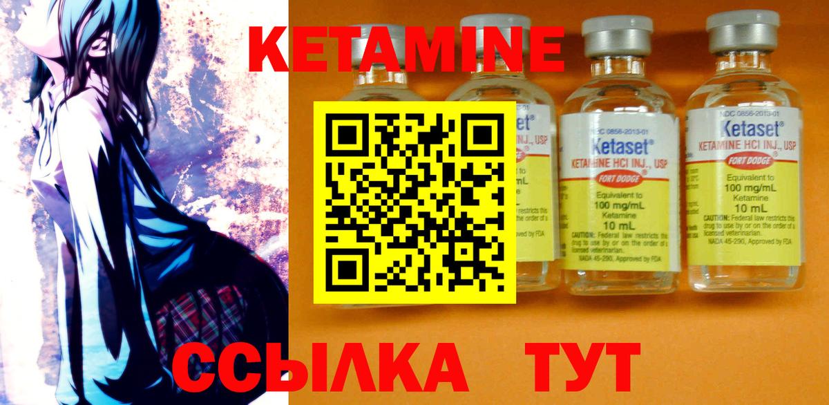 Кетамин ketamine  mega ТОР  Ревда  Кетамин ketamine  Вход с VPN 