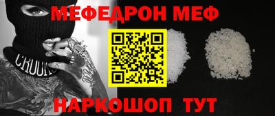 MESCALINE Рыбинск