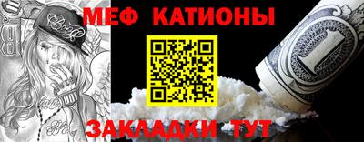 MESCALINE Рыбинск