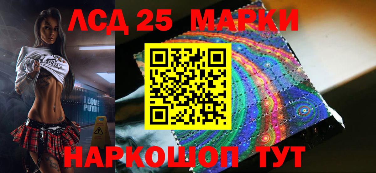 LSD-25 экстази  LSD-25 экстази ecstasy  Ревда  OMG   Лсд 25 экстази кислота  Вход с VPN 