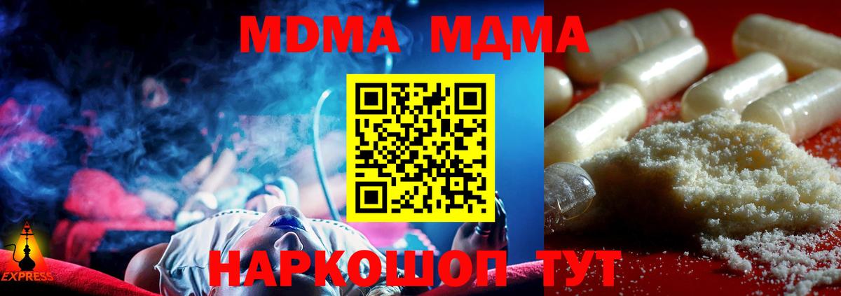 Ревда  МДМА молли  МДМА  Вход с VPN 