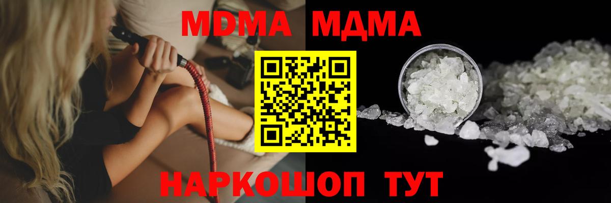 Меф МЯУ МЯУ кристаллы  Гашиш  Кокаин  Вход с VPN  Ревда  Конопля 