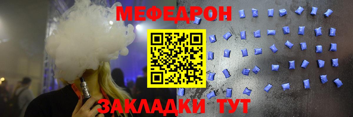 blacksprut ссылки  МЯУ-МЯУ  Вход с VPN  МЕФ VHQ  Мефедрон кристаллы  Ревда 