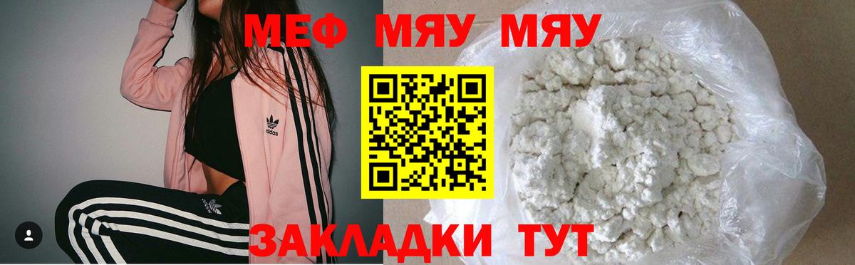 МЕФ мука Ревда