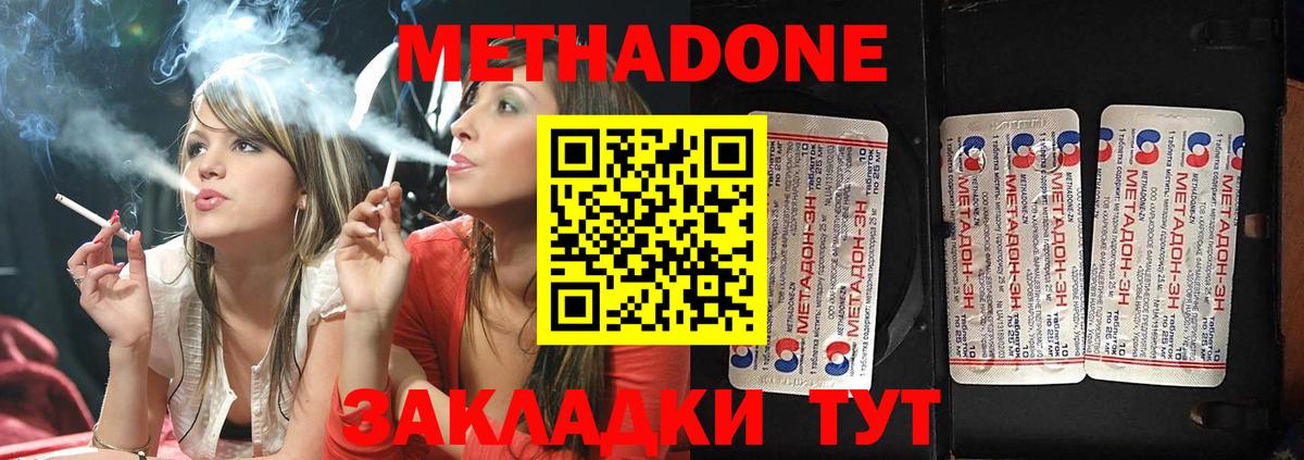 МЕТАДОН мёд  Метадон methadone  Ревда  Вход с VPN 