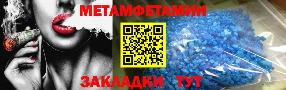 Метамфетамин винт  Метамфетамин винт  Вход с VPN  Ревда 